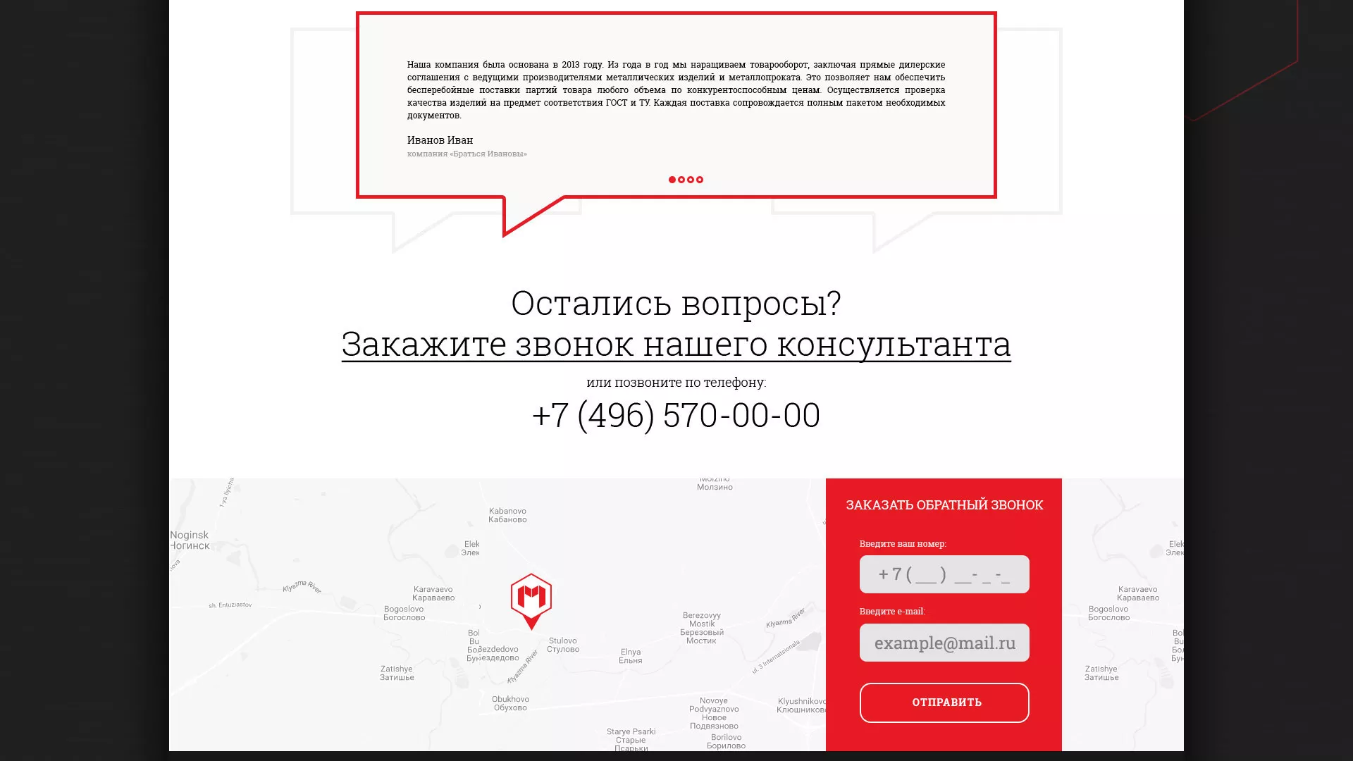Разработка сайта по продаже металлопроката в Ипатово