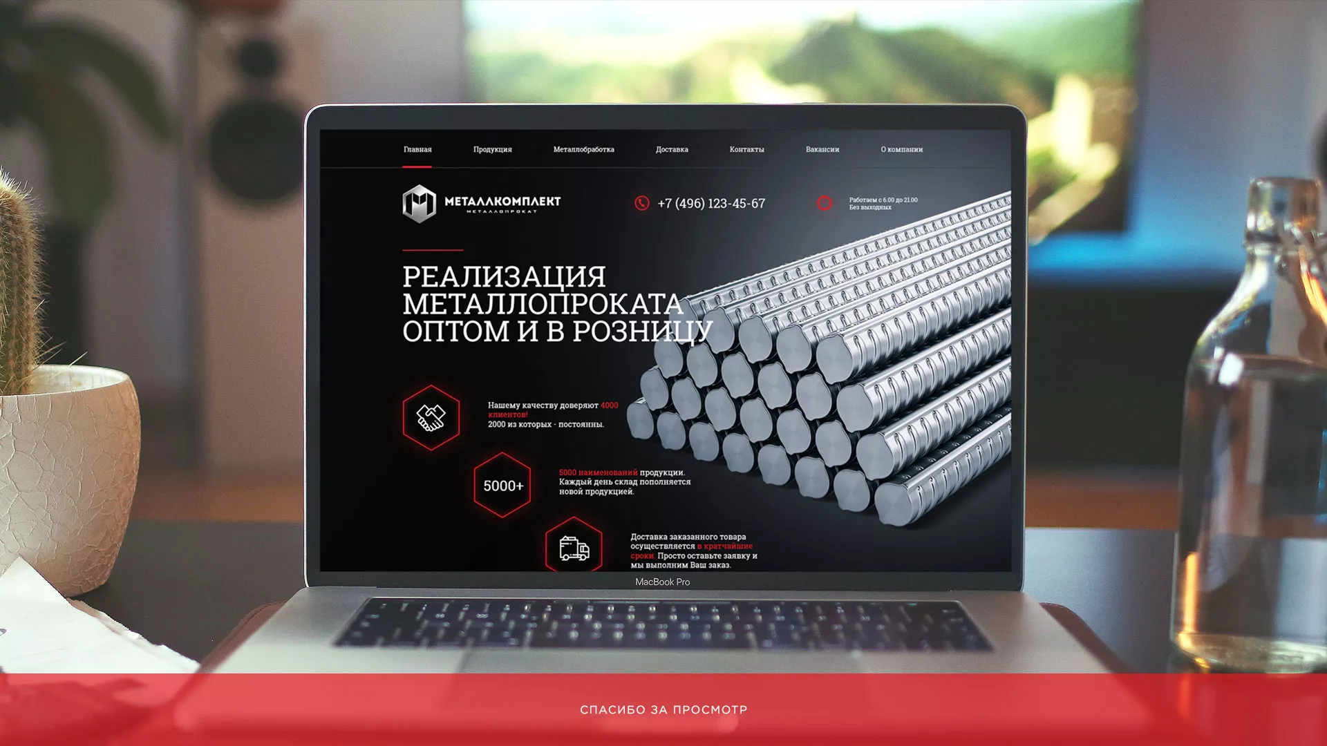 Разработка сайта по продаже металлопроката в Ипатово