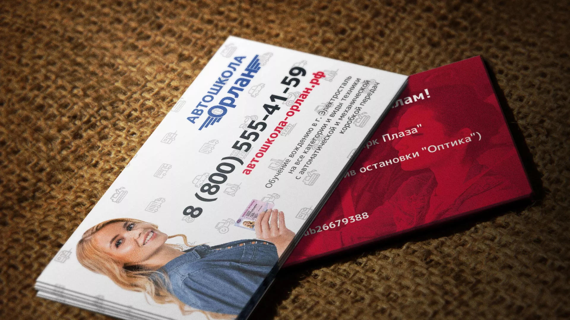 Разработка рекламных визиток автошколы «Орлан» в Ипатово