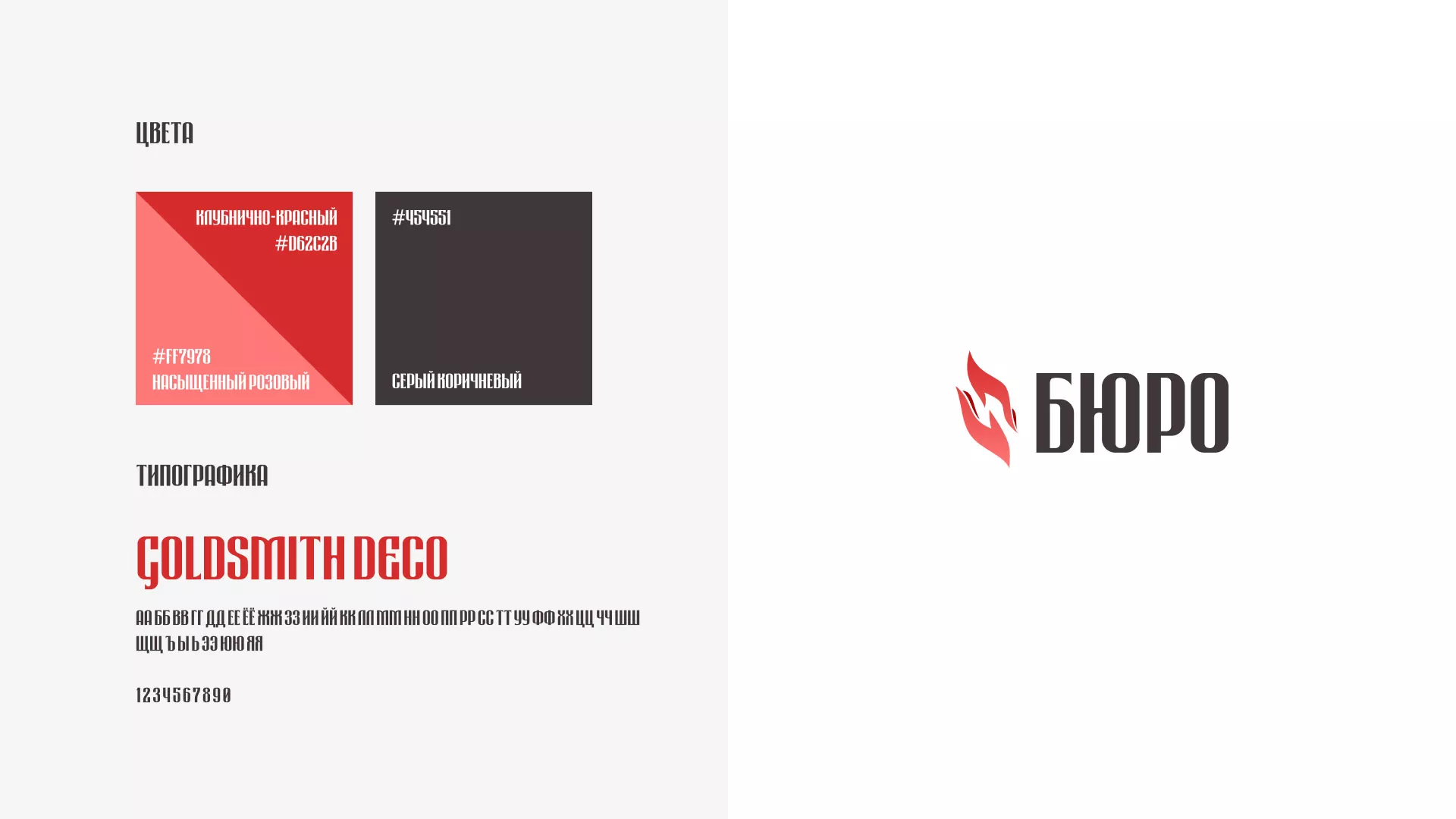 Разработка логотипа ритуальной службы в Ипатово