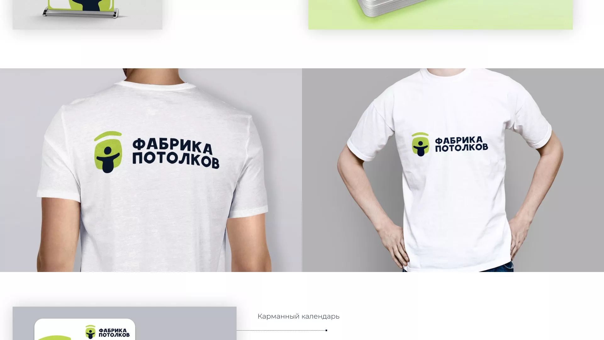 Разработка фирменного стиля для фабрики натяжных потолков в Ипатово