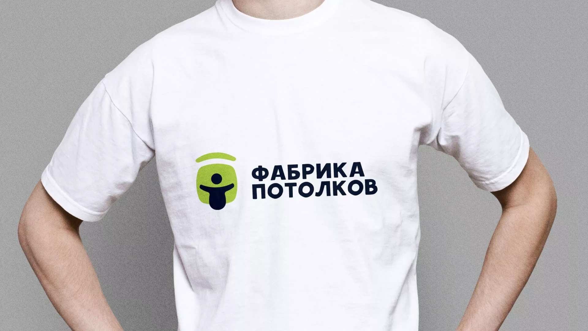 Разработка фирменного стиля для фабрики натяжных потолков в Ипатово