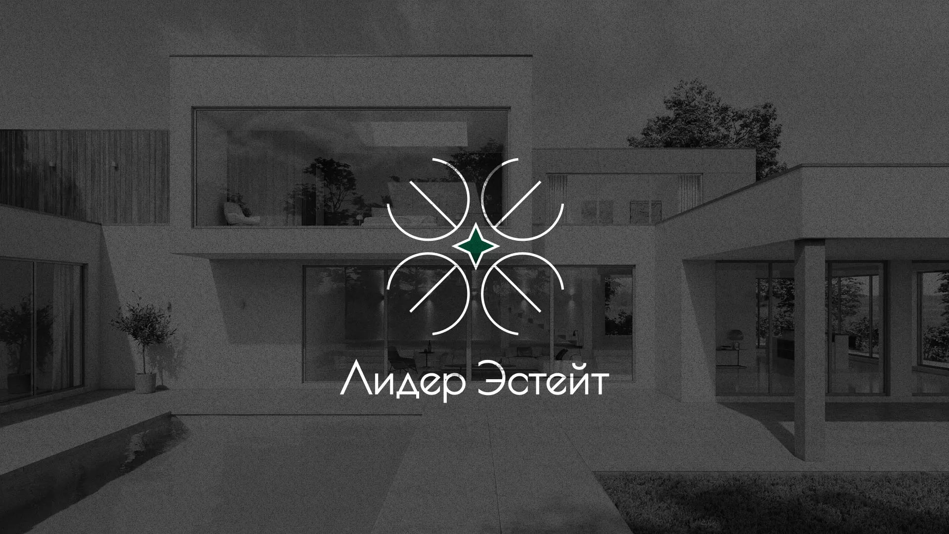 Создание логотипа компании «Лидер Эстейт» в Ипатово