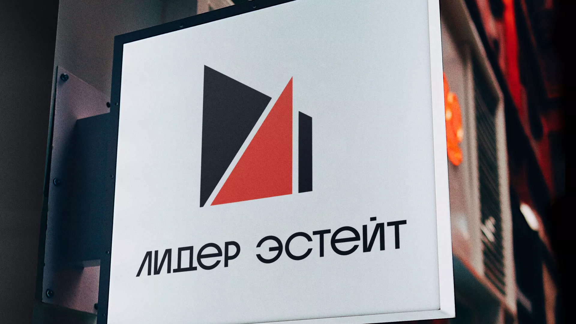 Сделали логотип для агентства недвижимости «Лидер Эстейт» в Ипатово