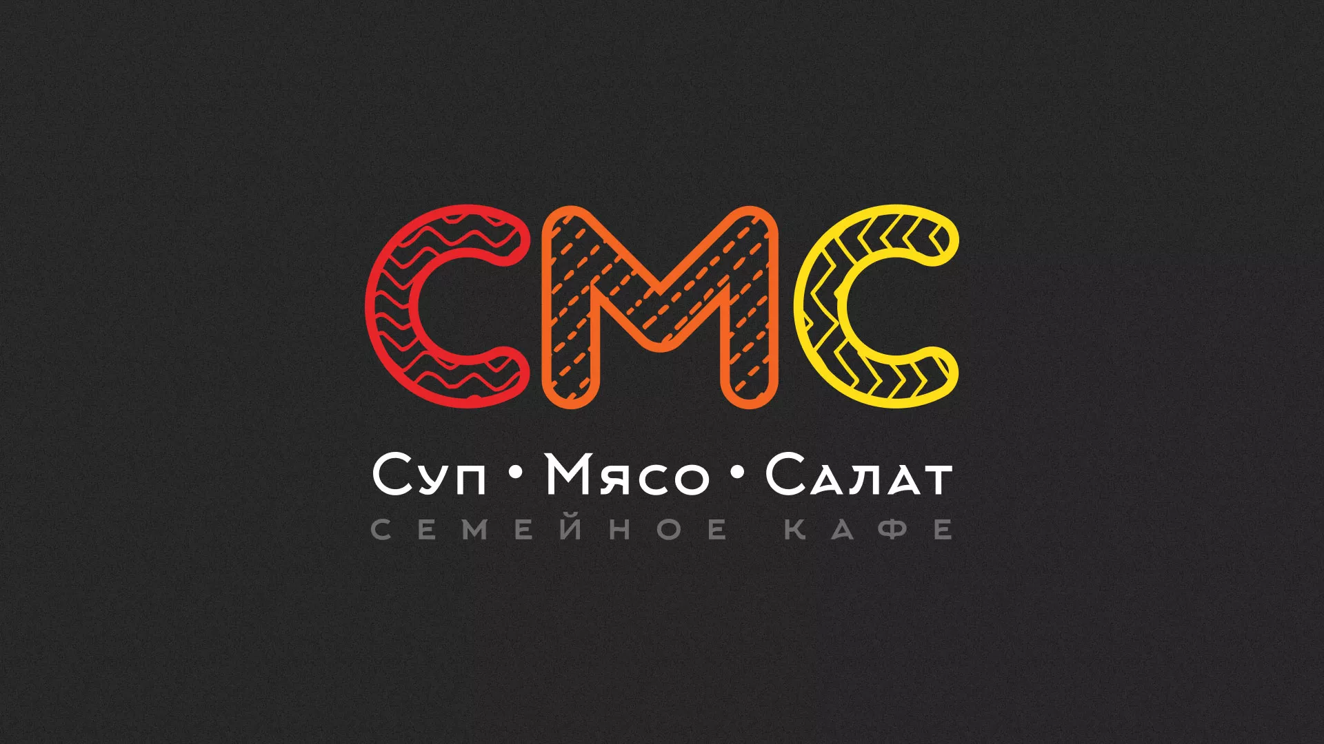Разработка сайта кафе-столовой «Суп-Мясо-Салат» в Ипатово