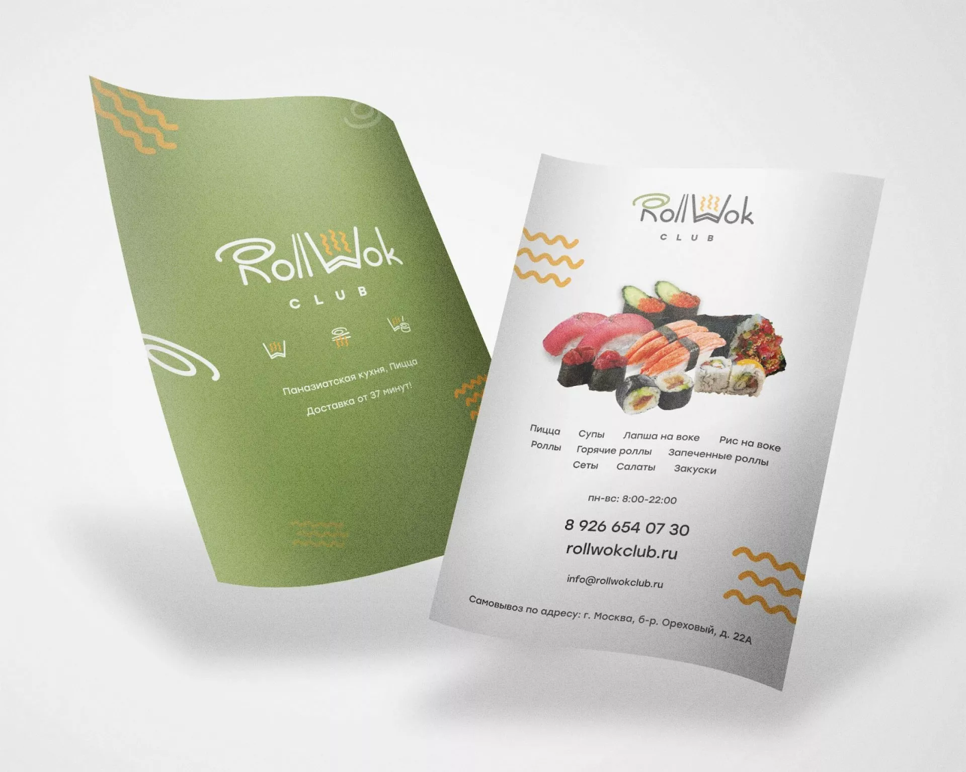 Создание дизайна листовок суши-бара «Roll Wok Club» в Ипатово