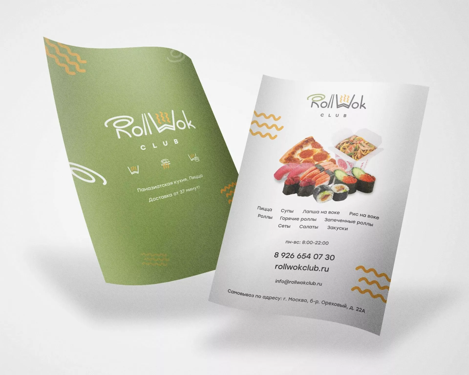 Создание дизайна листовок суши-бара «Roll Wok Club» в Ипатово