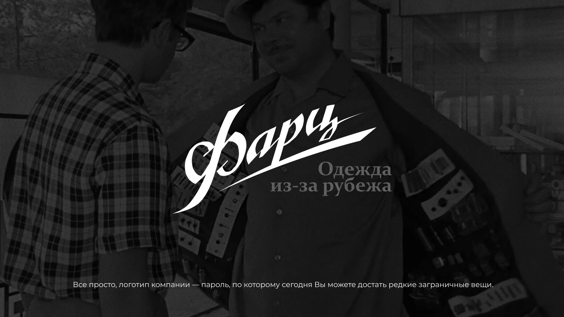 Разработка логотипа магазина «Фарц» в Ипатово