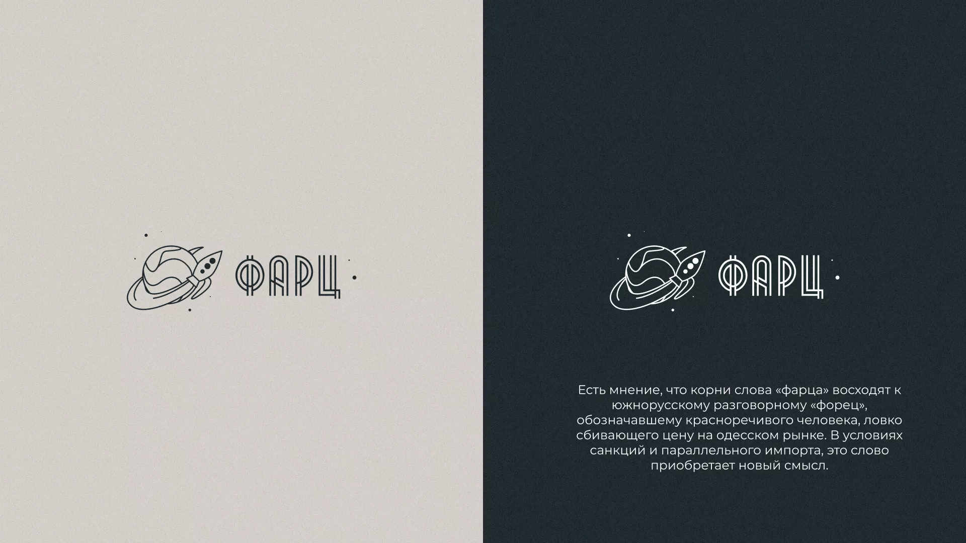 Создание логотипа для компании «Фарц» в Ипатово