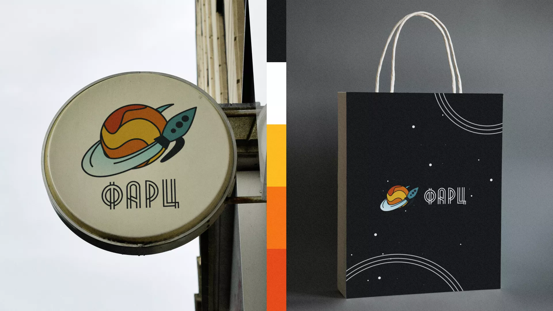 Создание логотипа для компании «Фарц» в Ипатово